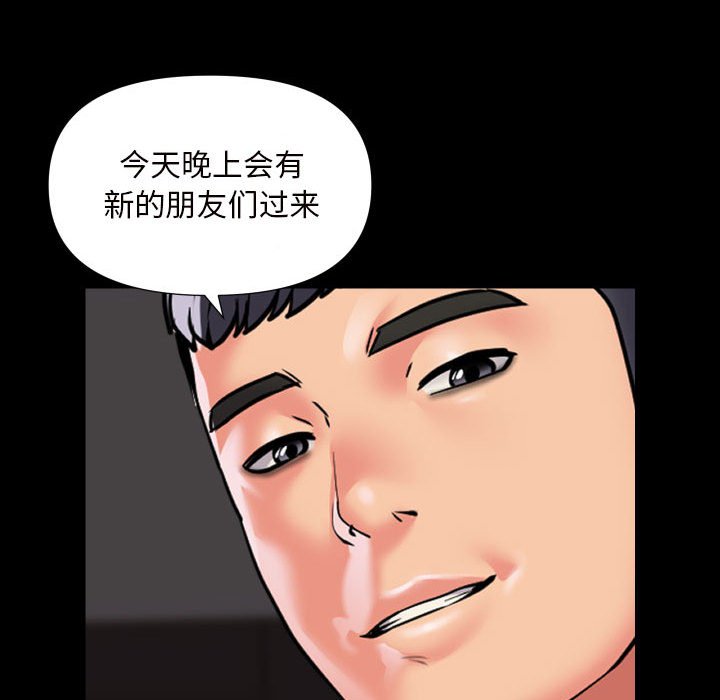 [韩国漫画] 社区重建协会 剧情,熟女人妻,巨乳大奶#[62P]-60