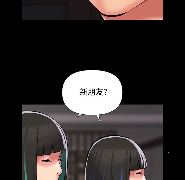 [韩国漫画] 社区重建协会 剧情,熟女人妻,巨乳大奶#[62P]-61
