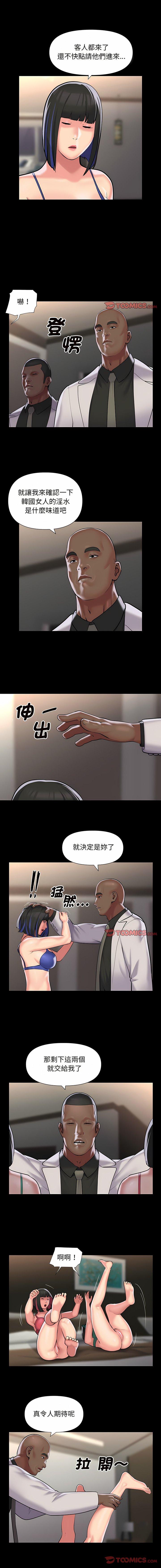[韩国漫画] 社区重建协会 剧情,熟女人妻,巨乳大奶#[7P]-3
