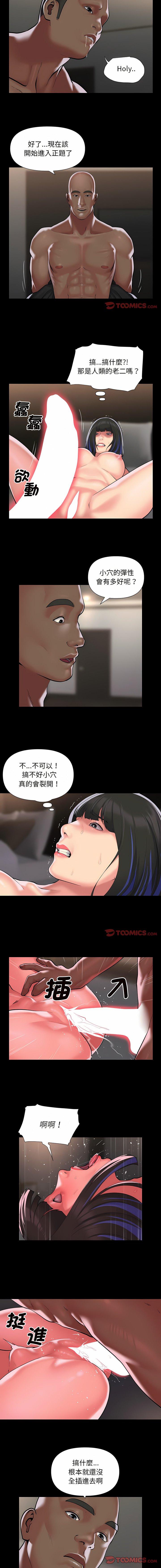 [韩国漫画] 社区重建协会 剧情,熟女人妻,巨乳大奶#[7P]-5
