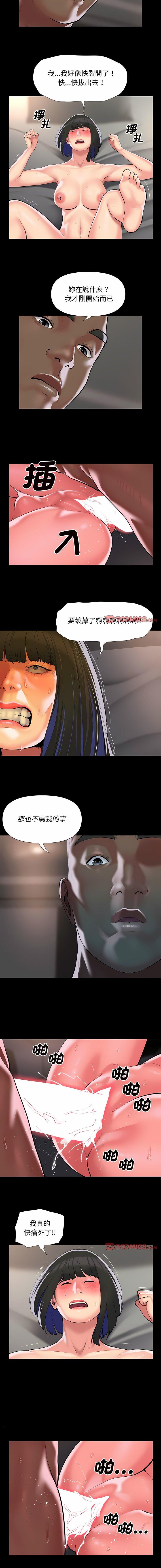 [韩国漫画] 社区重建协会 剧情,熟女人妻,巨乳大奶#[7P]-6