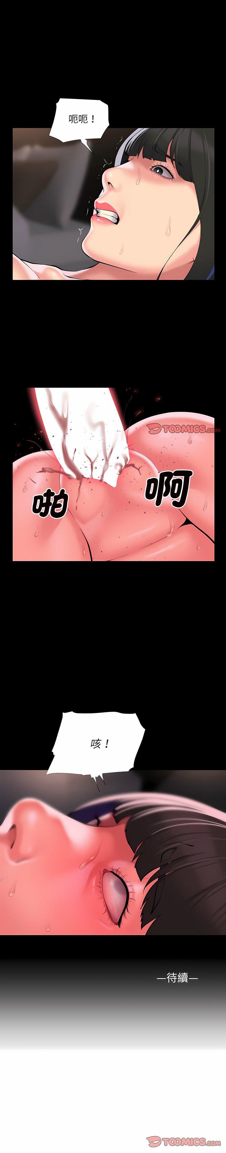 [韩国漫画] 社区重建协会 剧情,熟女人妻,巨乳大奶#[7P]-7