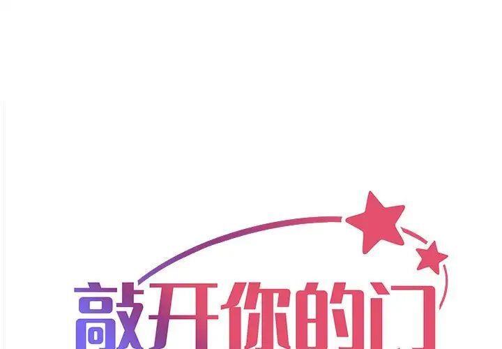 [韩国漫画] 社区重建协会 剧情,熟女人妻,巨乳大奶#[69P]-1