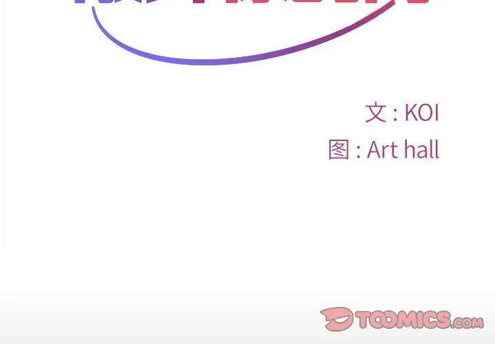 [韩国漫画] 社区重建协会 剧情,熟女人妻,巨乳大奶#[69P]-2