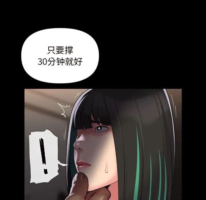 [韩国漫画] 社区重建协会 剧情,熟女人妻,巨乳大奶#[69P]-23