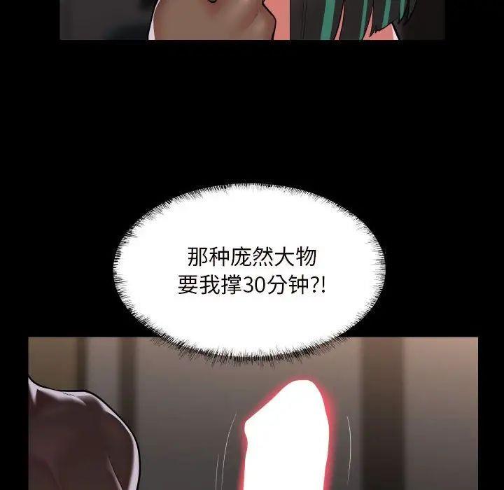 [韩国漫画] 社区重建协会 剧情,熟女人妻,巨乳大奶#[69P]-24