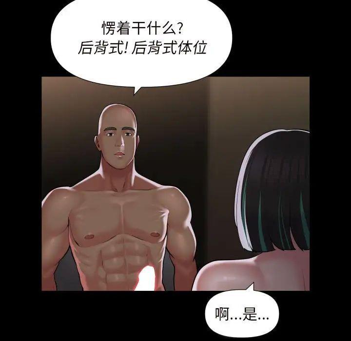 [韩国漫画] 社区重建协会 剧情,熟女人妻,巨乳大奶#[69P]-27