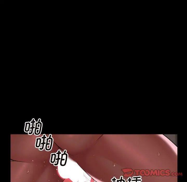 [韩国漫画] 社区重建协会 剧情,熟女人妻,巨乳大奶#[69P]-42