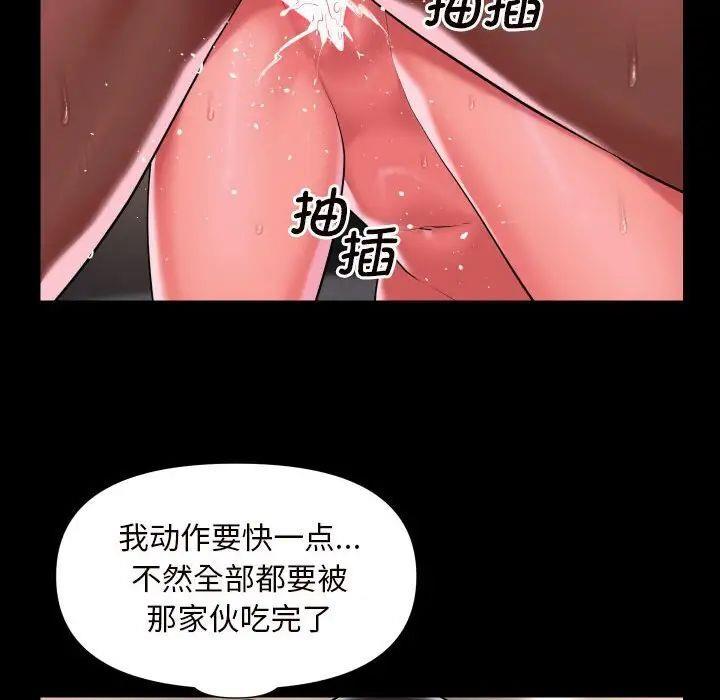 [韩国漫画] 社区重建协会 剧情,熟女人妻,巨乳大奶#[69P]-43