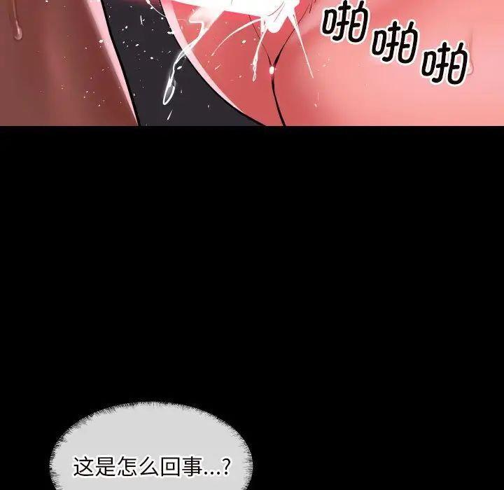 [韩国漫画] 社区重建协会 剧情,熟女人妻,巨乳大奶#[69P]-52