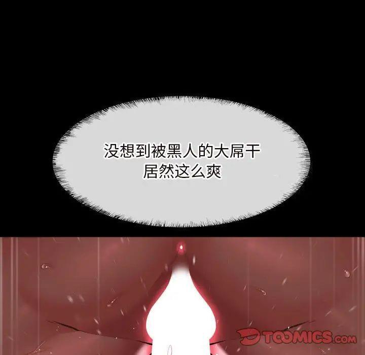 [韩国漫画] 社区重建协会 剧情,熟女人妻,巨乳大奶#[69P]-54