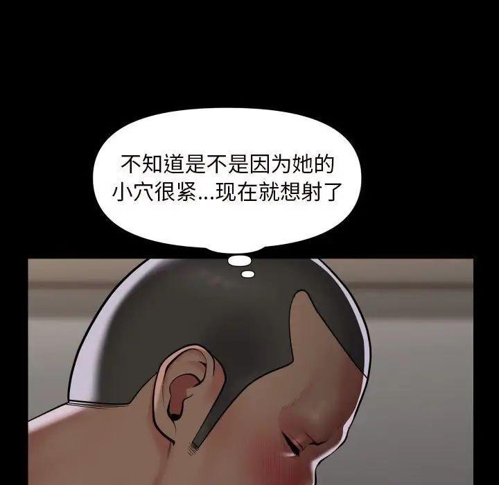 [韩国漫画] 社区重建协会 剧情,熟女人妻,巨乳大奶#[69P]-60