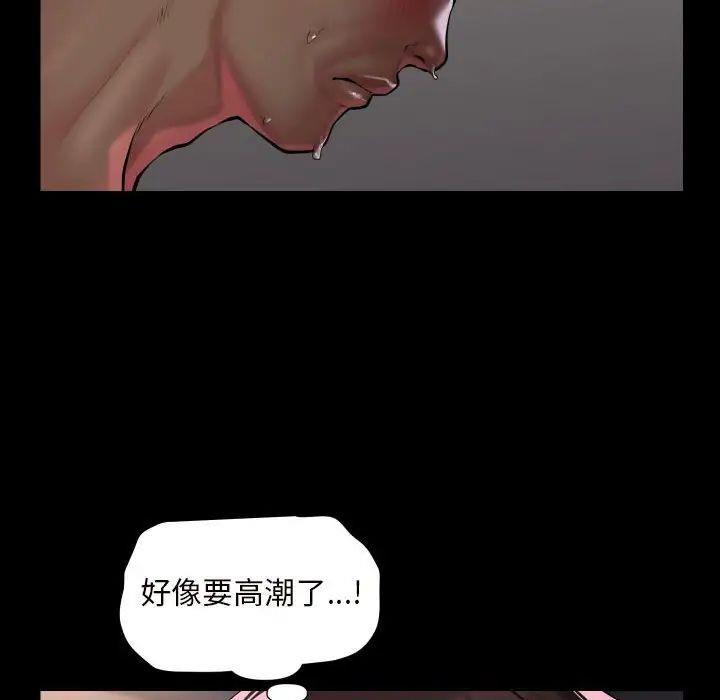 [韩国漫画] 社区重建协会 剧情,熟女人妻,巨乳大奶#[69P]-61