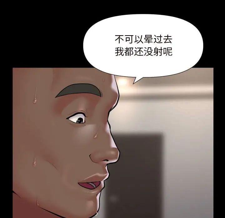 [韩国漫画] 社区重建协会 剧情,熟女人妻,巨乳大奶#[69P]-8