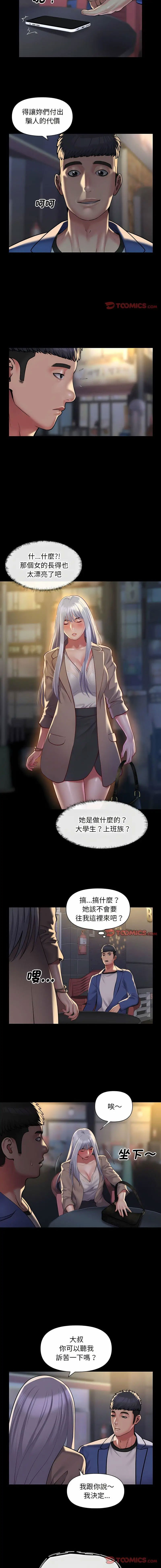 [韩国漫画] 社区重建协会 剧情,熟女人妻,巨乳大奶#[7P]-5