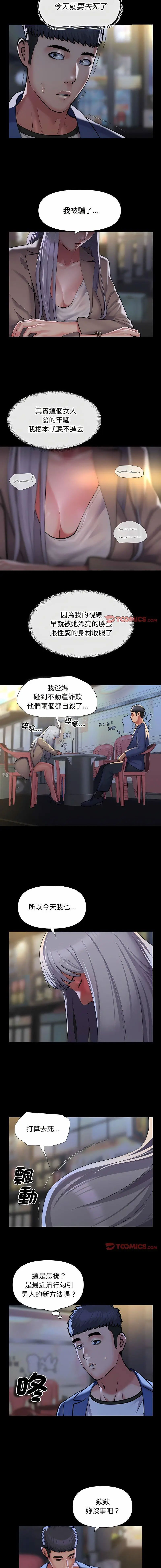 [韩国漫画] 社区重建协会 剧情,熟女人妻,巨乳大奶#[7P]-6