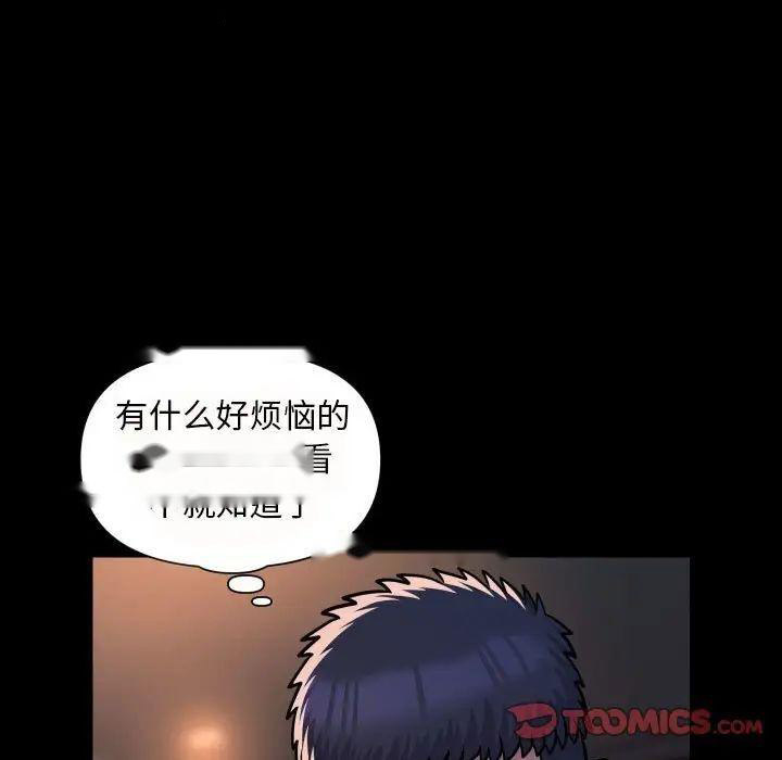 [韩国漫画] 社区重建协会 剧情,熟女人妻,巨乳大奶#[70P]-14