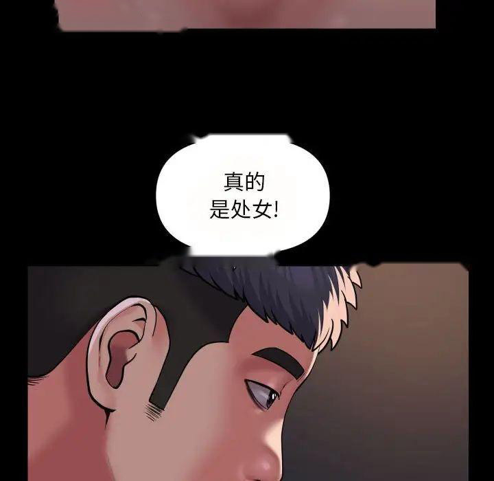 [韩国漫画] 社区重建协会 剧情,熟女人妻,巨乳大奶#[70P]-19