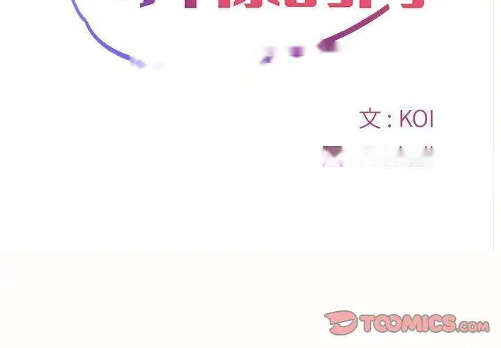 [韩国漫画] 社区重建协会 剧情,熟女人妻,巨乳大奶#[70P]-2