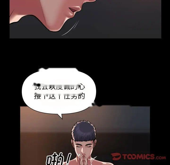 [韩国漫画] 社区重建协会 剧情,熟女人妻,巨乳大奶#[70P]-20