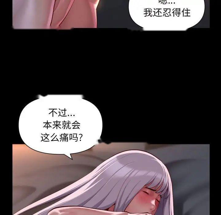 [韩国漫画] 社区重建协会 剧情,熟女人妻,巨乳大奶#[70P]-29