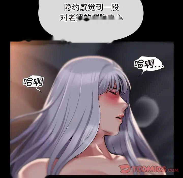 [韩国漫画] 社区重建协会 剧情,熟女人妻,巨乳大奶#[70P]-40
