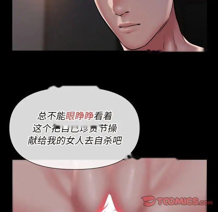[韩国漫画] 社区重建协会 剧情,熟女人妻,巨乳大奶#[70P]-42