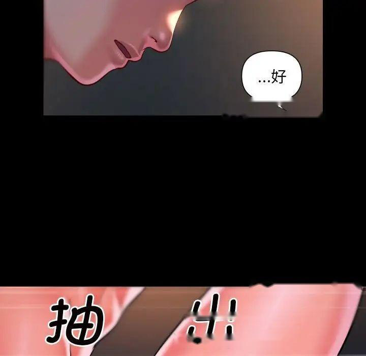 [韩国漫画] 社区重建协会 剧情,熟女人妻,巨乳大奶#[70P]-47