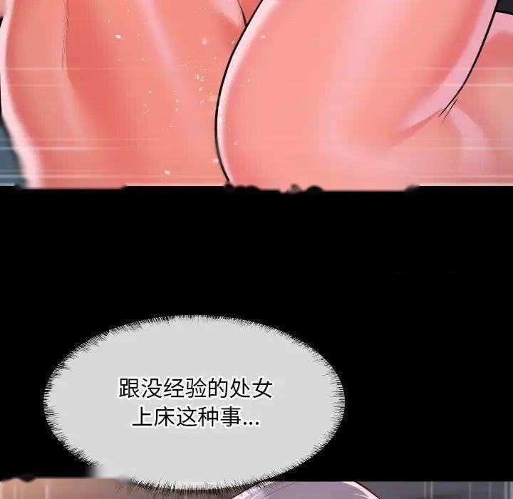 [韩国漫画] 社区重建协会 剧情,熟女人妻,巨乳大奶#[70P]-51