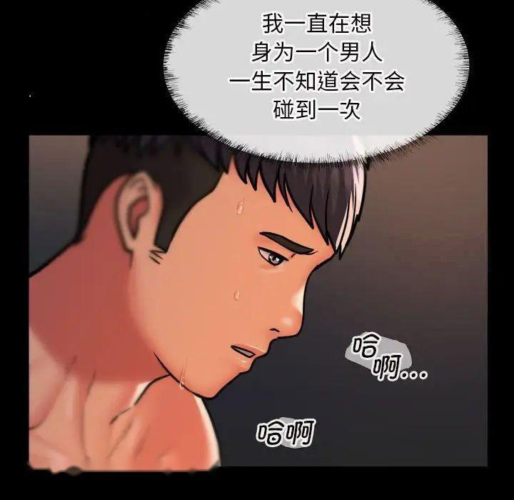 [韩国漫画] 社区重建协会 剧情,熟女人妻,巨乳大奶#[70P]-53