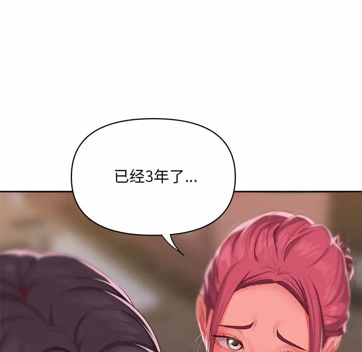 [韩国漫画] 社区重建协会 剧情,熟女人妻,巨乳大奶#[103P]-101