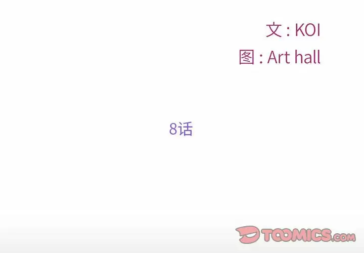 [韩国漫画] 社区重建协会 剧情,熟女人妻,巨乳大奶#[103P]-2