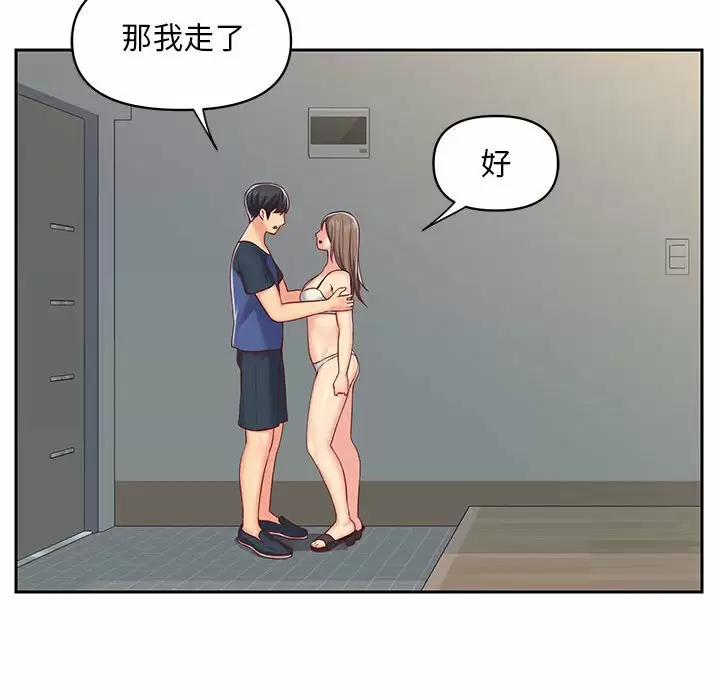 [韩国漫画] 社区重建协会 剧情,熟女人妻,巨乳大奶#[103P]-69