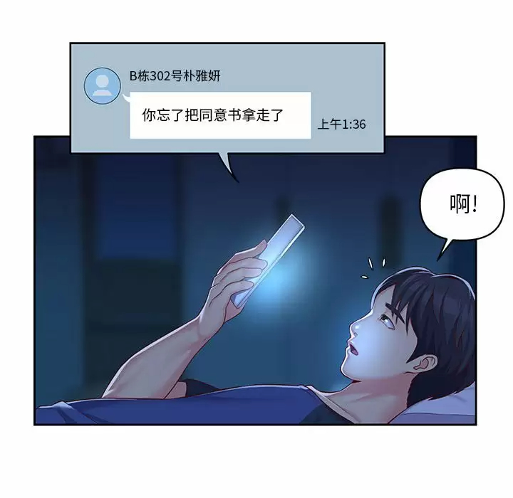 [韩国漫画] 社区重建协会 剧情,熟女人妻,巨乳大奶#[103P]-76