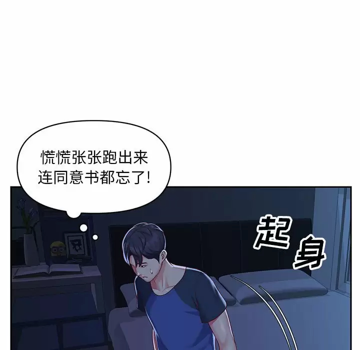 [韩国漫画] 社区重建协会 剧情,熟女人妻,巨乳大奶#[103P]-77