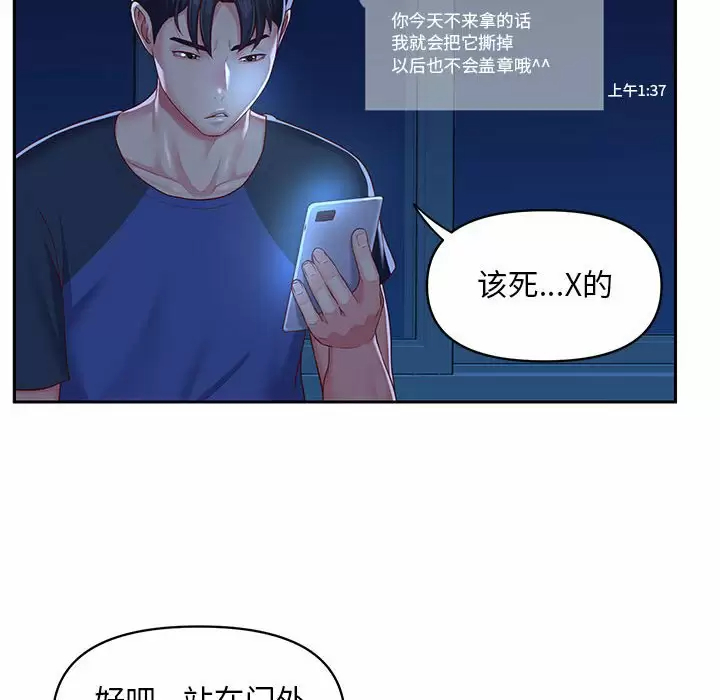 [韩国漫画] 社区重建协会 剧情,熟女人妻,巨乳大奶#[103P]-81