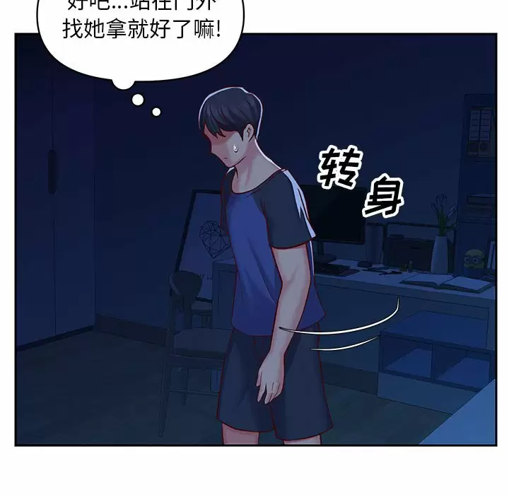 [韩国漫画] 社区重建协会 剧情,熟女人妻,巨乳大奶#[103P]-82