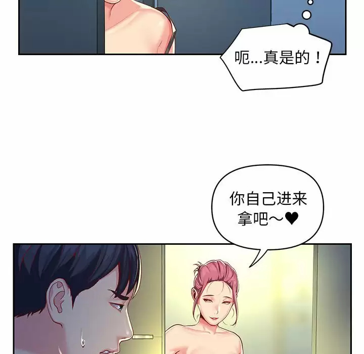 [韩国漫画] 社区重建协会 剧情,熟女人妻,巨乳大奶#[103P]-91