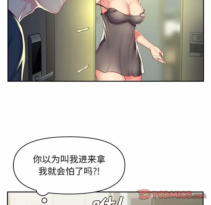 [韩国漫画] 社区重建协会 剧情,熟女人妻,巨乳大奶#[103P]-92
