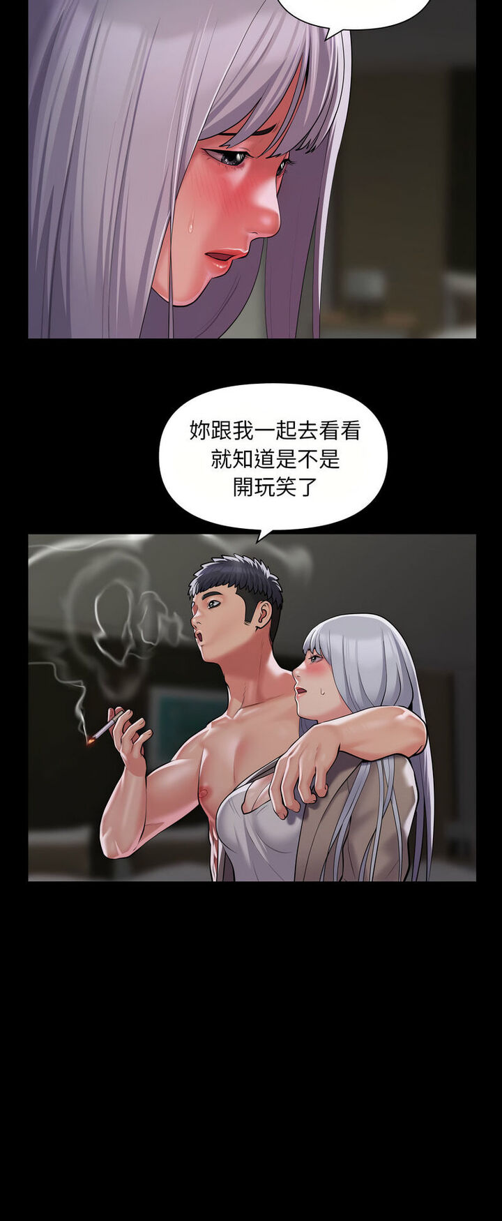 [韩国漫画] 社区重建协会 剧情,熟女人妻,巨乳大奶#[32P]-13