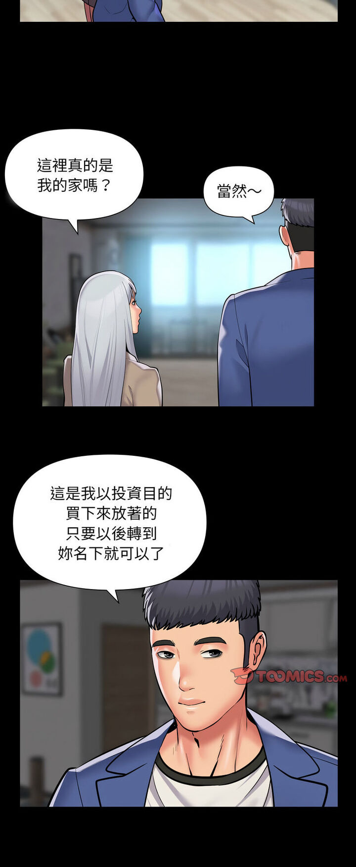 [韩国漫画] 社区重建协会 剧情,熟女人妻,巨乳大奶#[32P]-17
