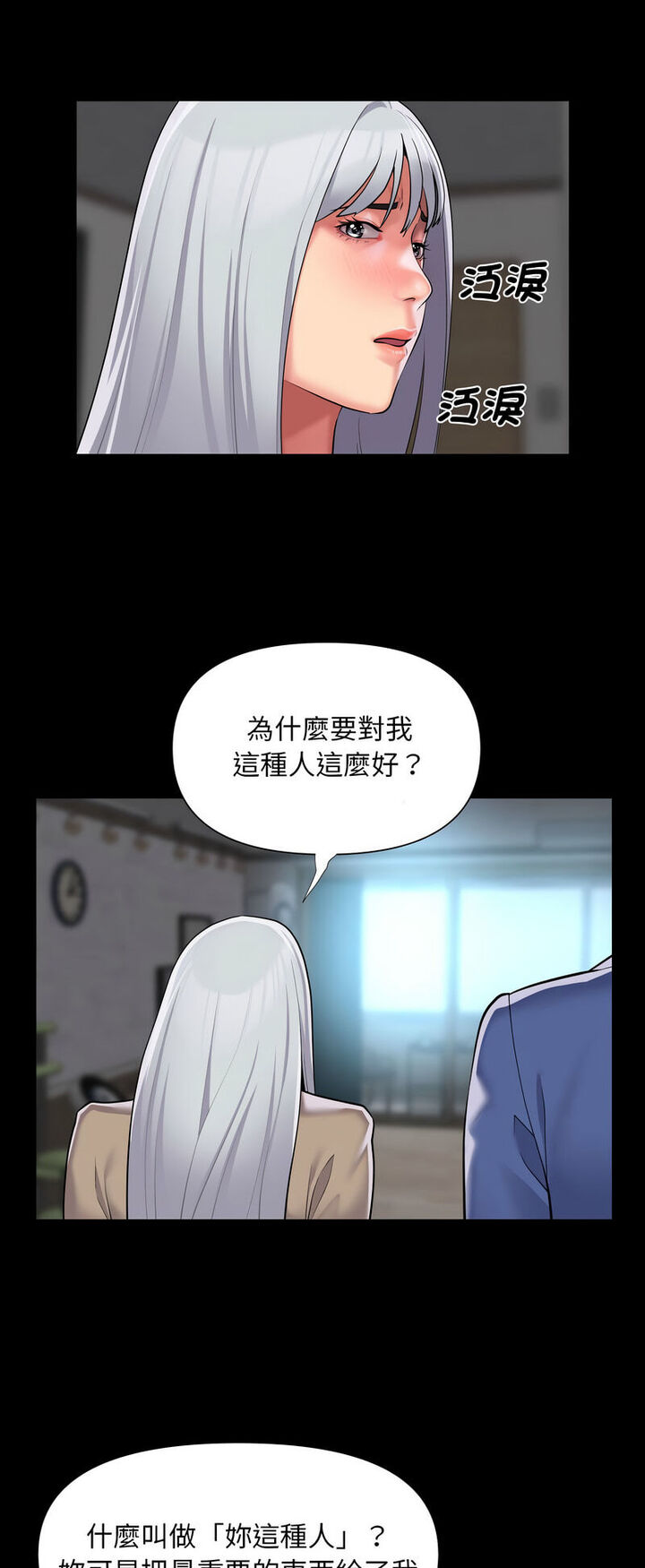 [韩国漫画] 社区重建协会 剧情,熟女人妻,巨乳大奶#[32P]-18