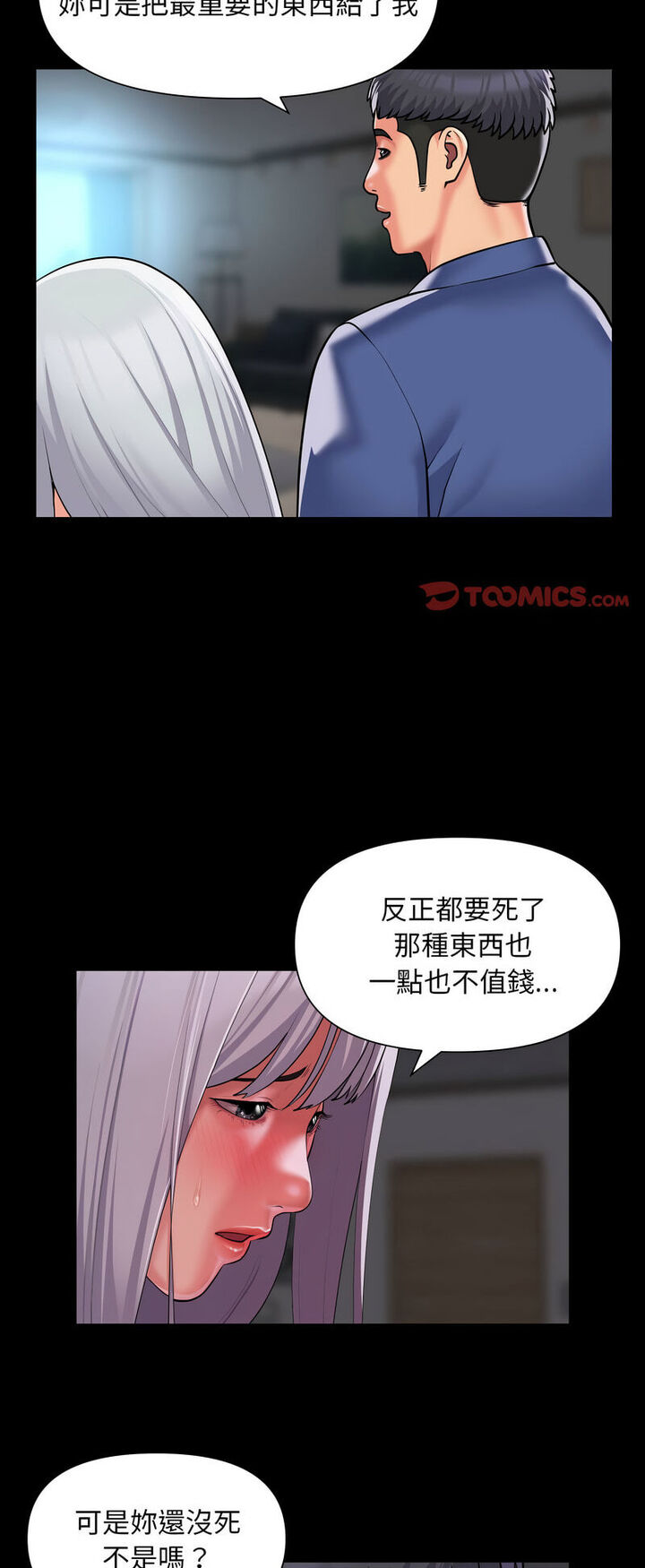 [韩国漫画] 社区重建协会 剧情,熟女人妻,巨乳大奶#[32P]-19