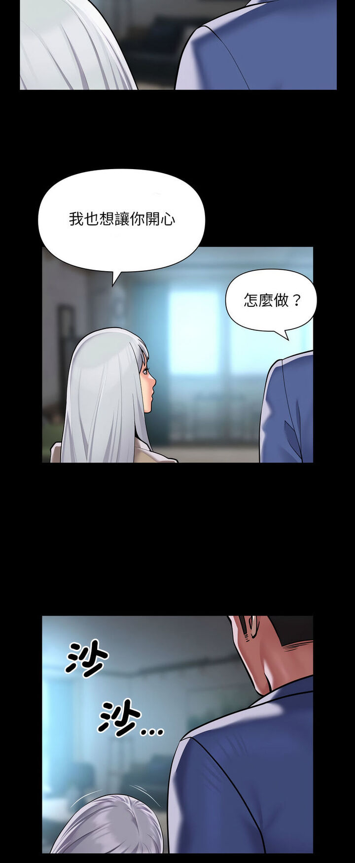 [韩国漫画] 社区重建协会 剧情,熟女人妻,巨乳大奶#[32P]-21