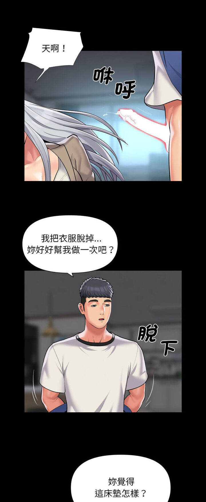 [韩国漫画] 社区重建协会 剧情,熟女人妻,巨乳大奶#[32P]-23