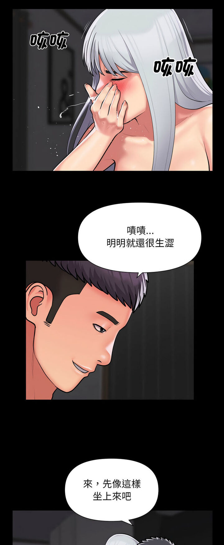 [韩国漫画] 社区重建协会 剧情,熟女人妻,巨乳大奶#[32P]-26
