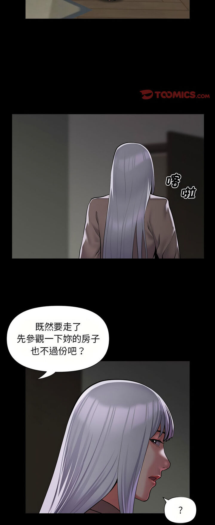 [韩国漫画] 社区重建协会 剧情,熟女人妻,巨乳大奶#[32P]-8