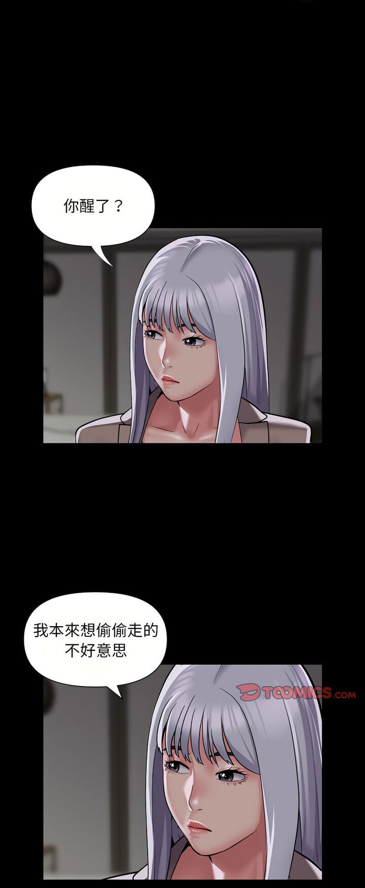 [韩国漫画] 社区重建协会 剧情,熟女人妻,巨乳大奶#[32P]-9