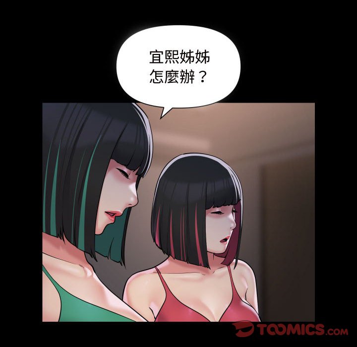 [韩国漫画] 社区重建协会 剧情,熟女人妻,巨乳大奶#[73P]-42