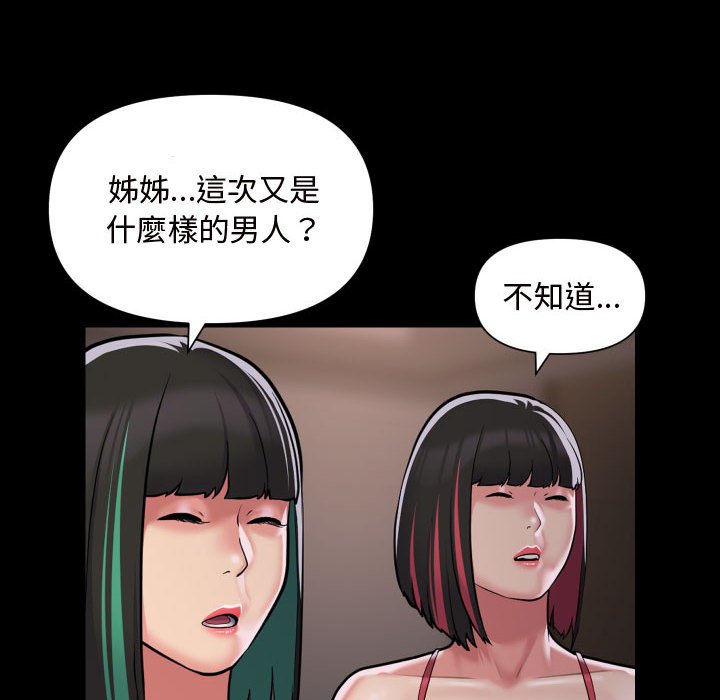 [韩国漫画] 社区重建协会 剧情,熟女人妻,巨乳大奶#[73P]-44